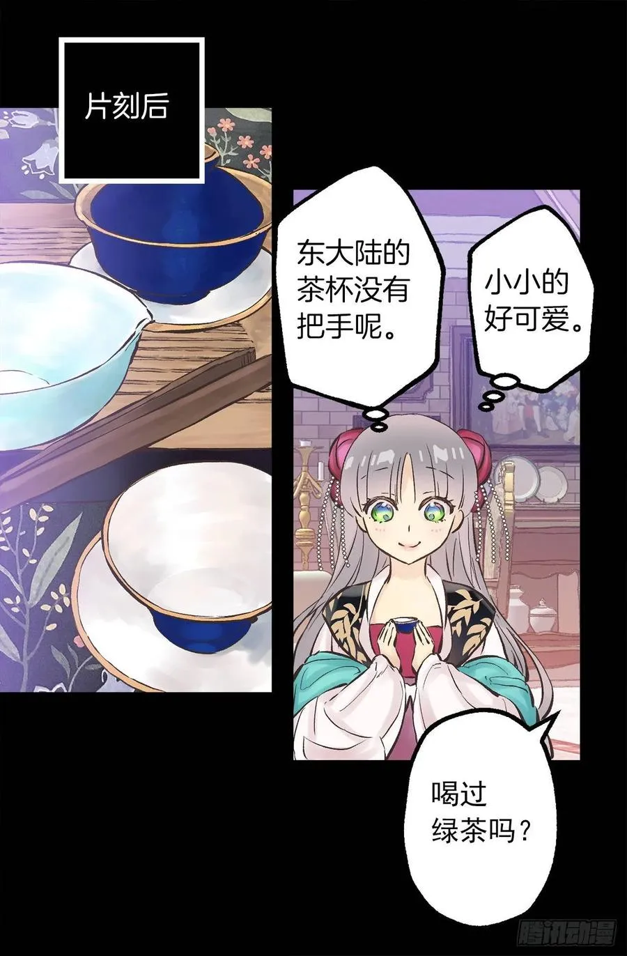 278.遗忘魔法 第7页