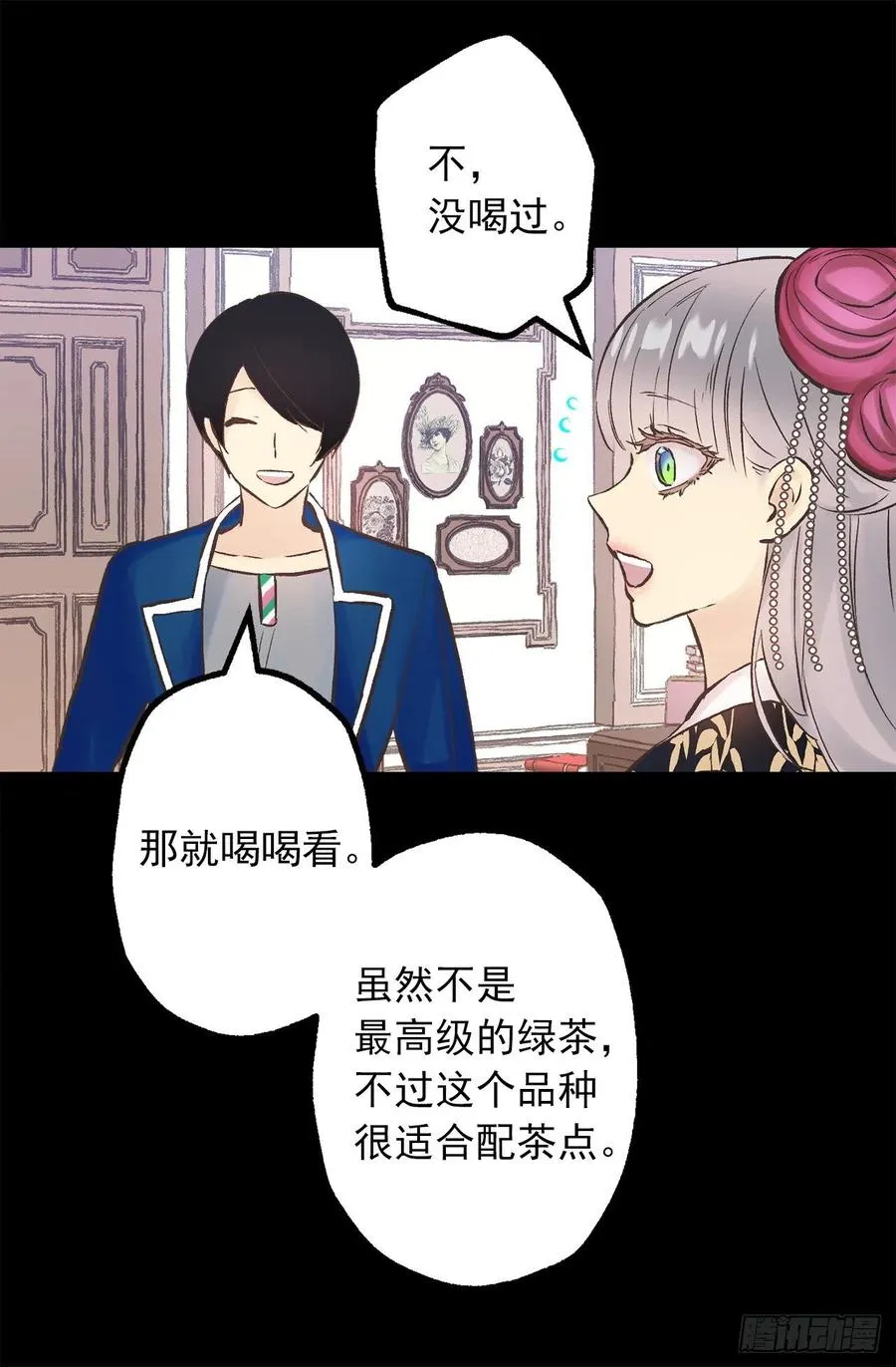 278.遗忘魔法 第8页