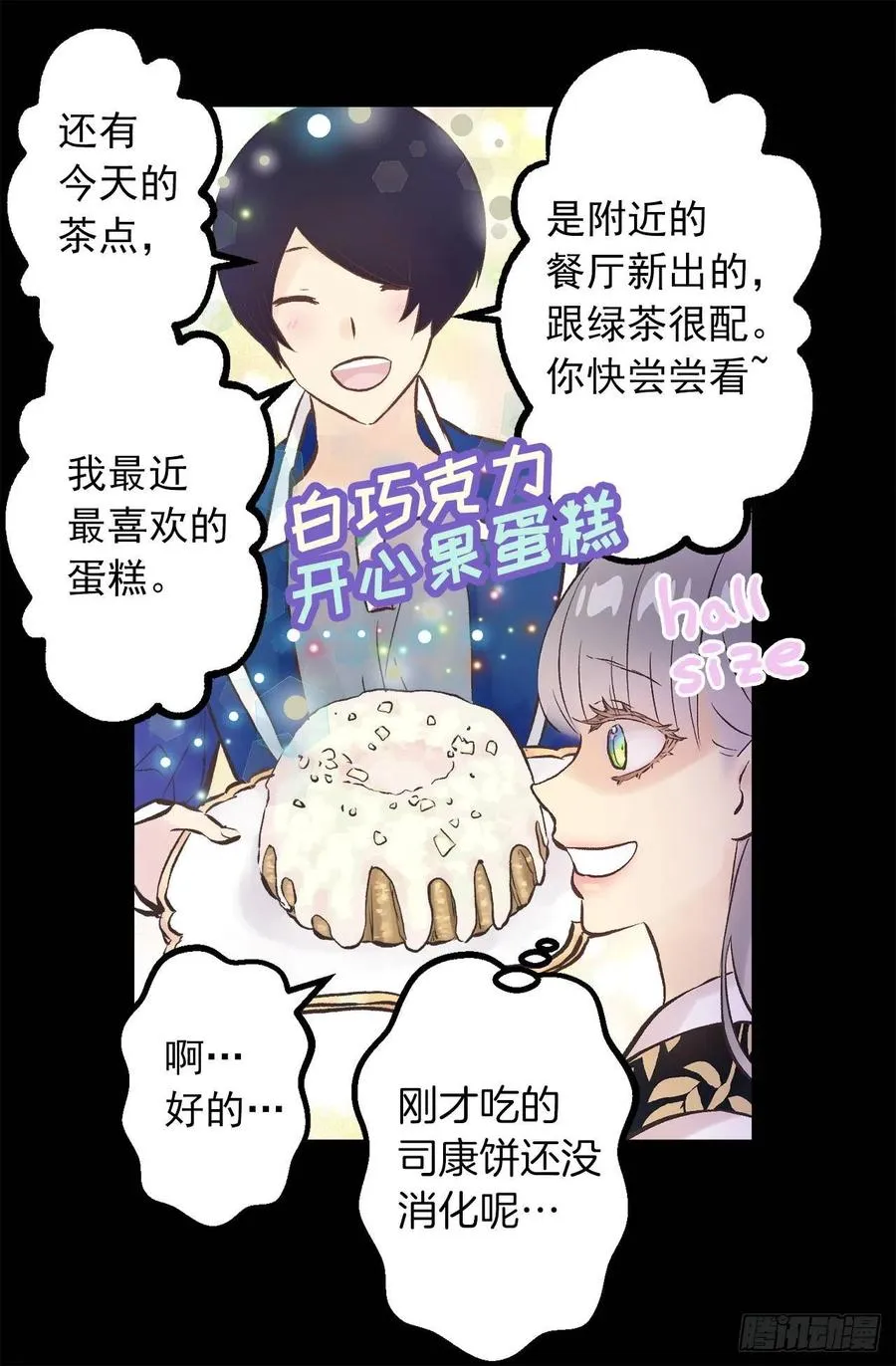 278.遗忘魔法 第9页