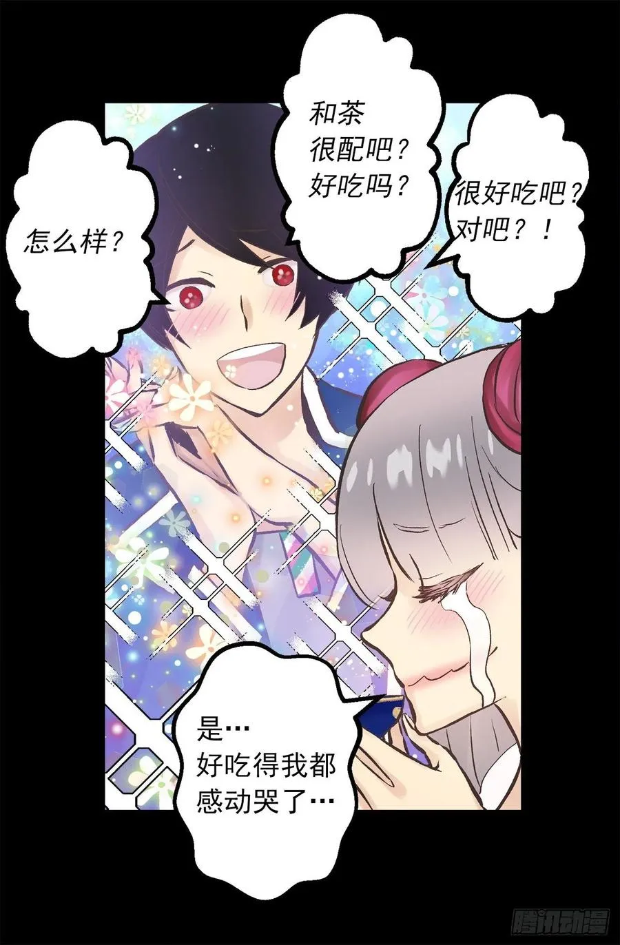 278.遗忘魔法 第10页