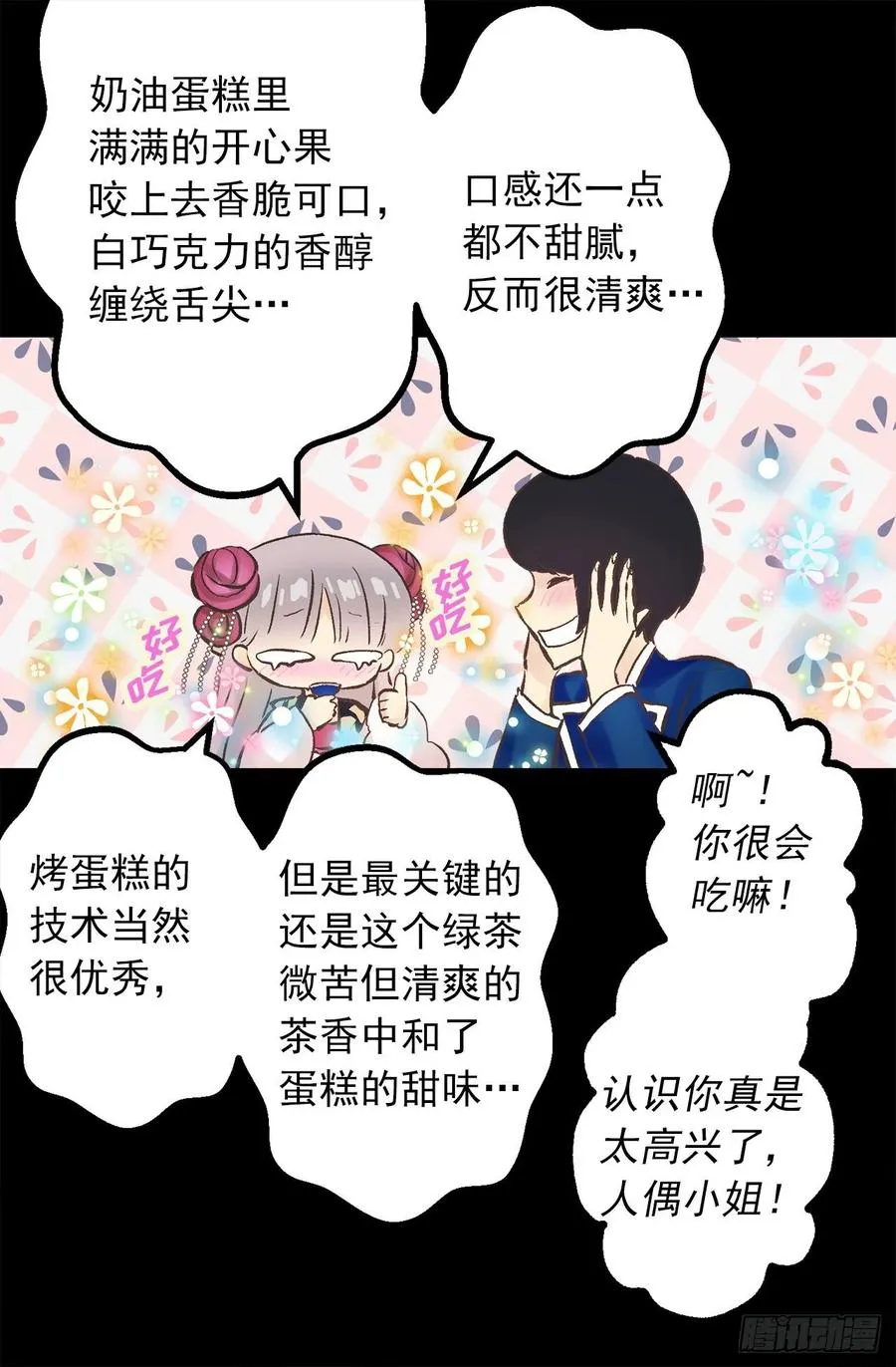 278.遗忘魔法 第11页