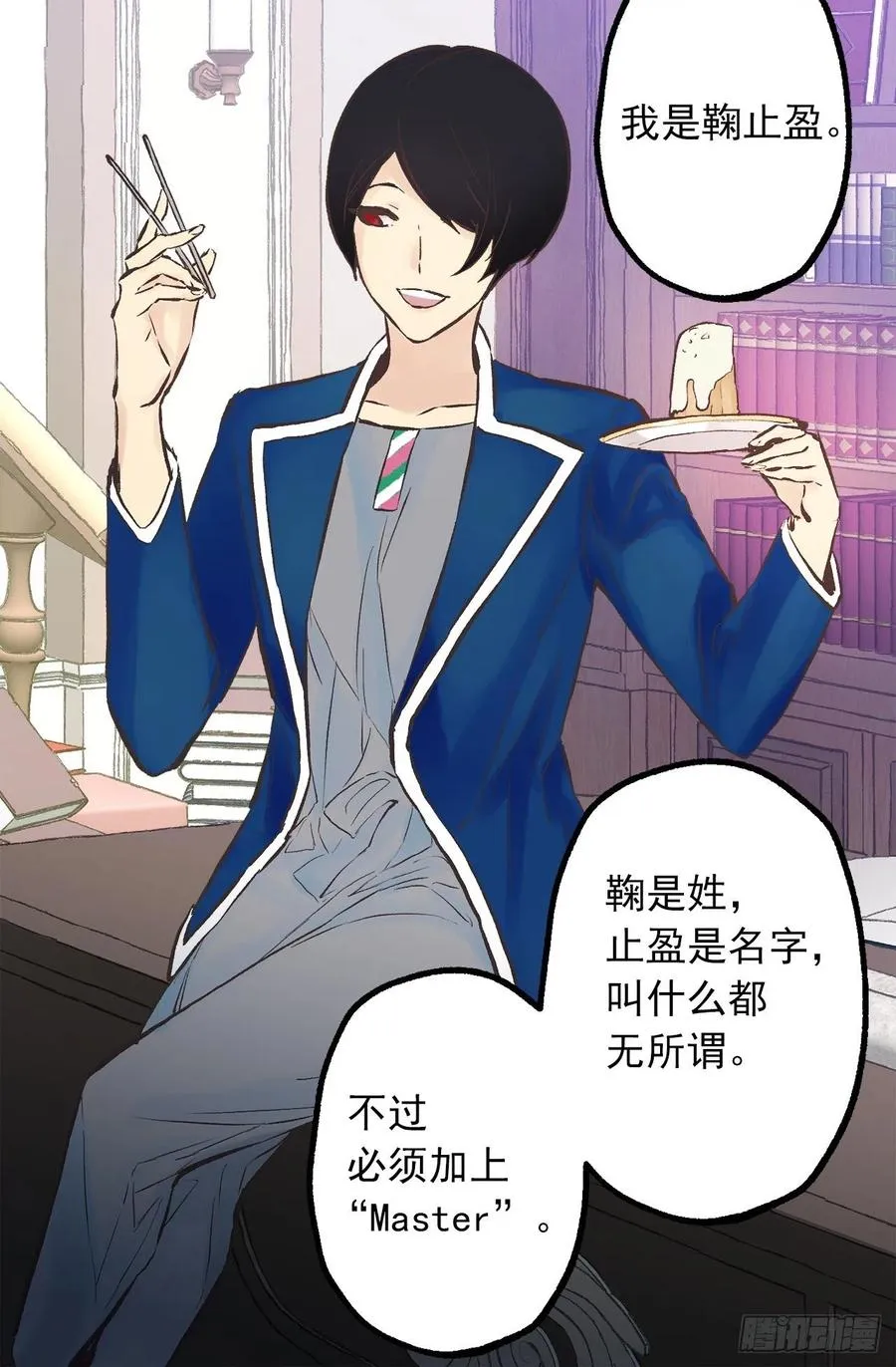278.遗忘魔法 第12页