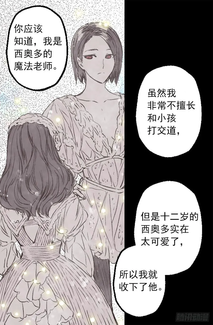 278.遗忘魔法 第13页