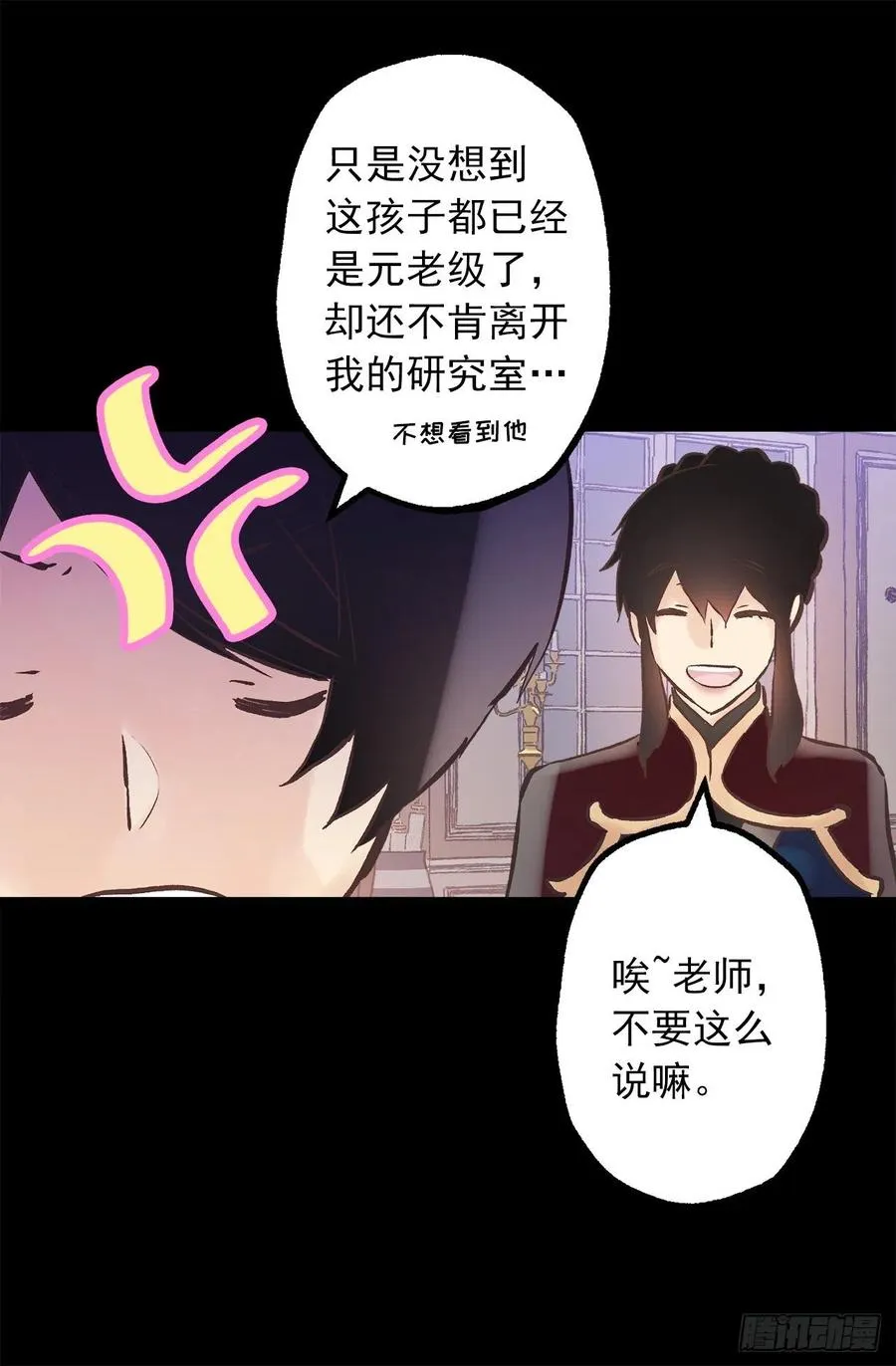 278.遗忘魔法 第14页