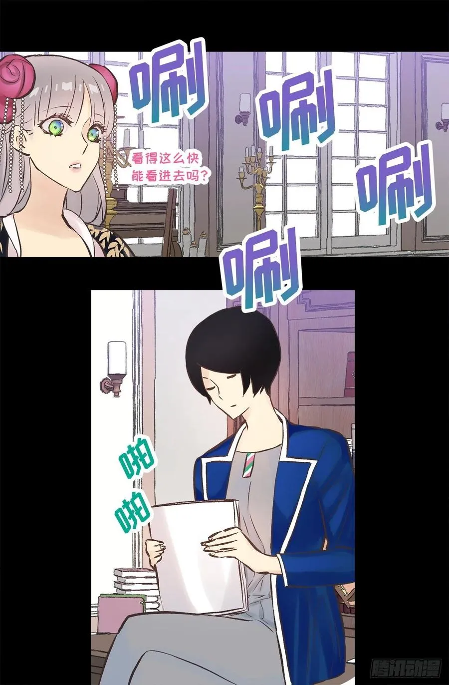278.遗忘魔法 第17页