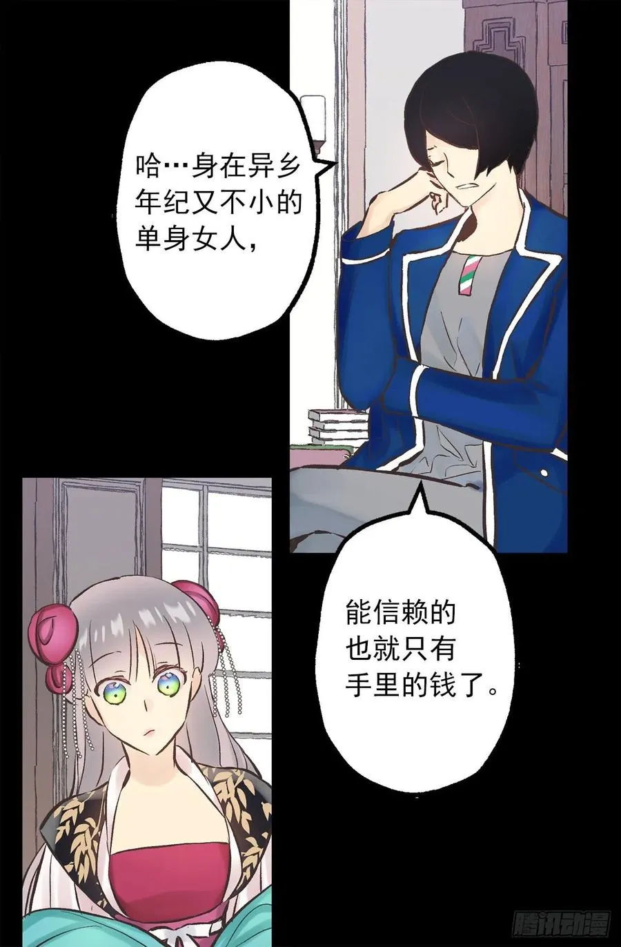 278.遗忘魔法 第19页