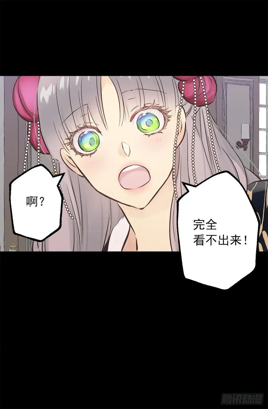278.遗忘魔法 第21页