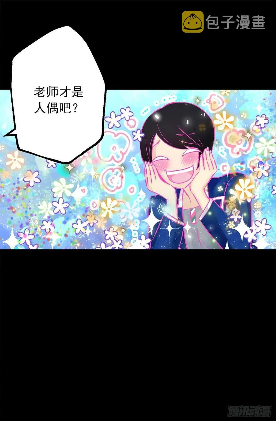 278.遗忘魔法 第22页
