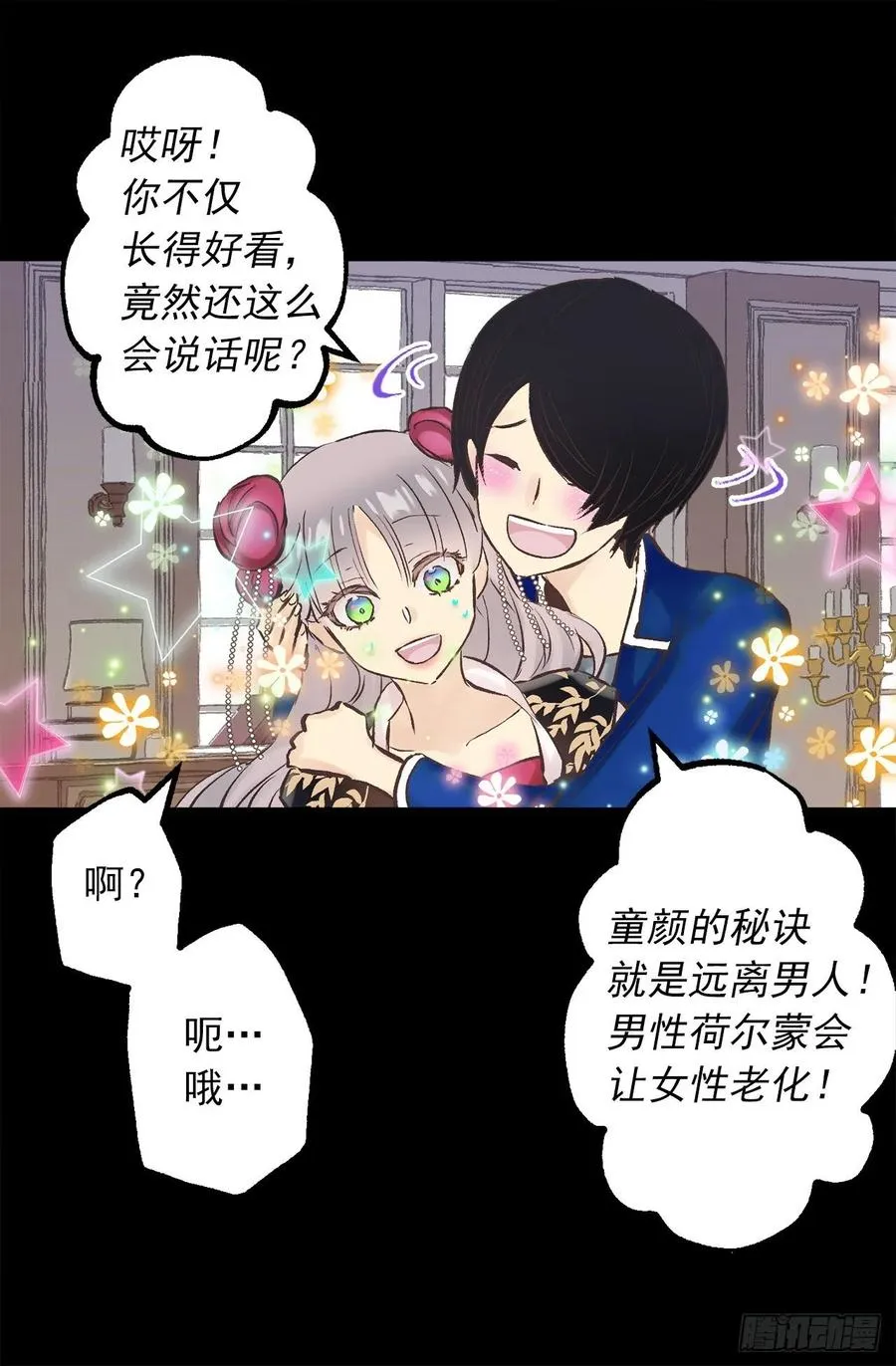 278.遗忘魔法 第23页
