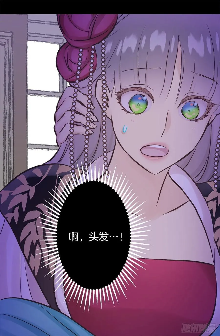 278.遗忘魔法 第24页