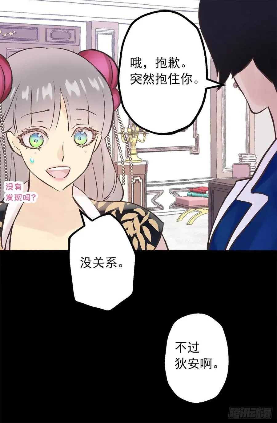 278.遗忘魔法 第26页