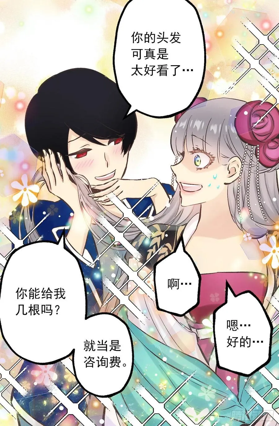 278.遗忘魔法 第31页