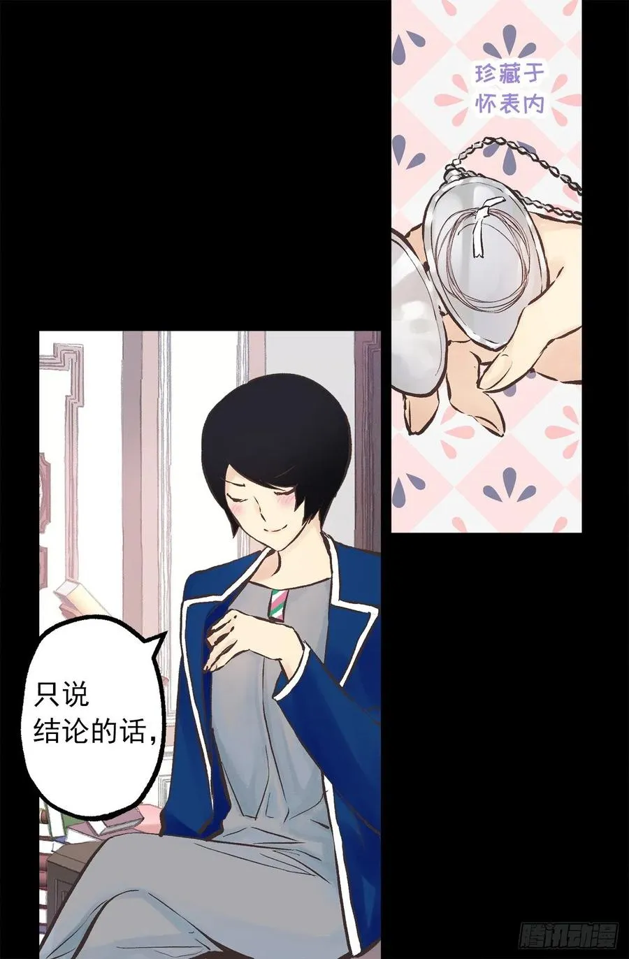 279.难道是暴走的魔法师 第5页