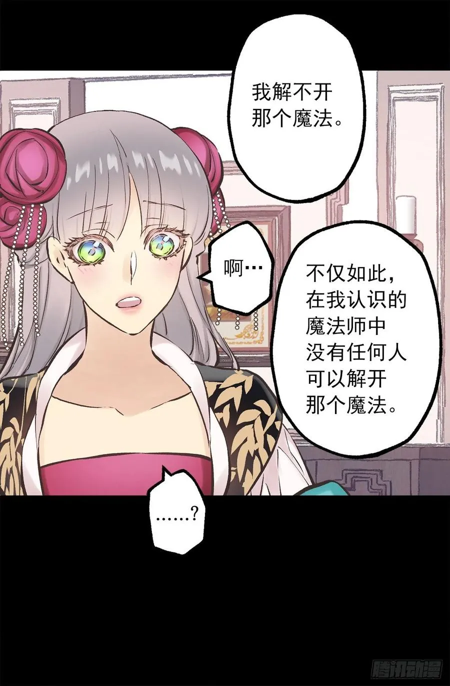 279.难道是暴走的魔法师 第6页