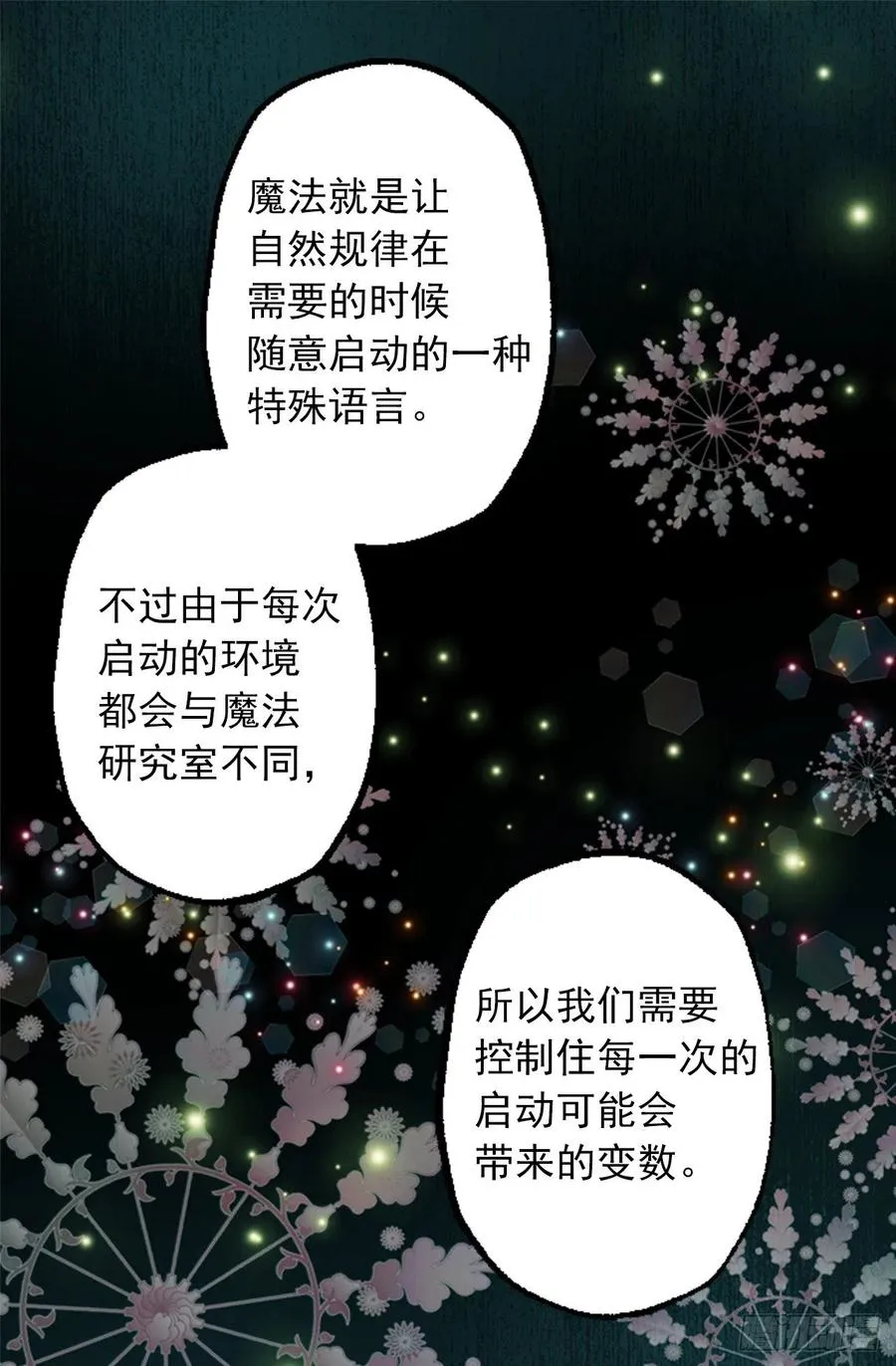 279.难道是暴走的魔法师 第7页
