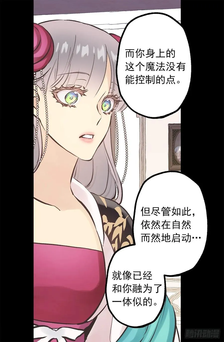 279.难道是暴走的魔法师 第8页