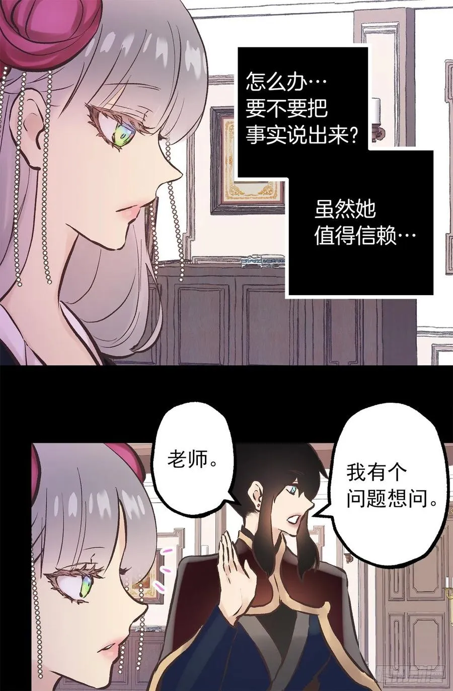 279.难道是暴走的魔法师 第10页