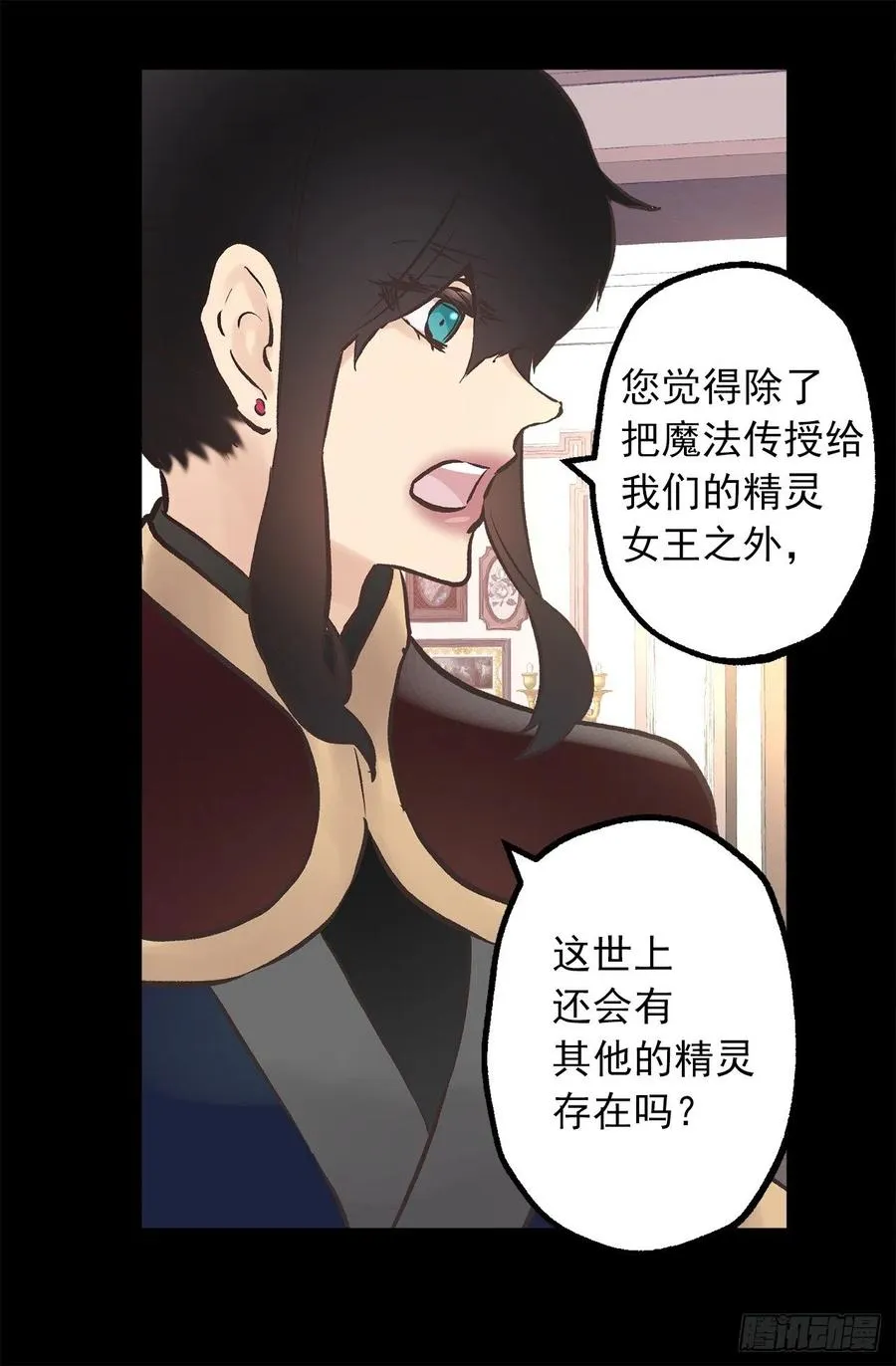 279.难道是暴走的魔法师 第11页