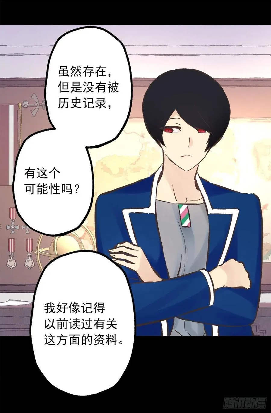 279.难道是暴走的魔法师 第12页
