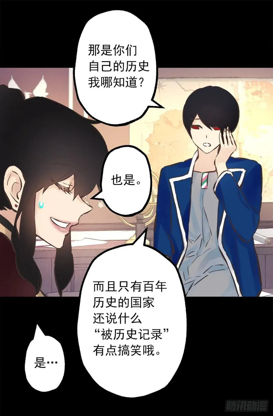 279.难道是暴走的魔法师 第13页