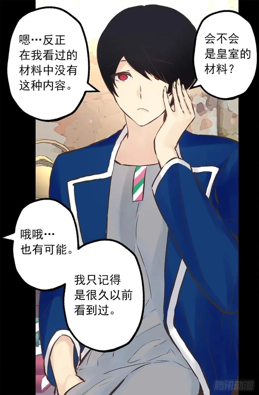 279.难道是暴走的魔法师 第14页