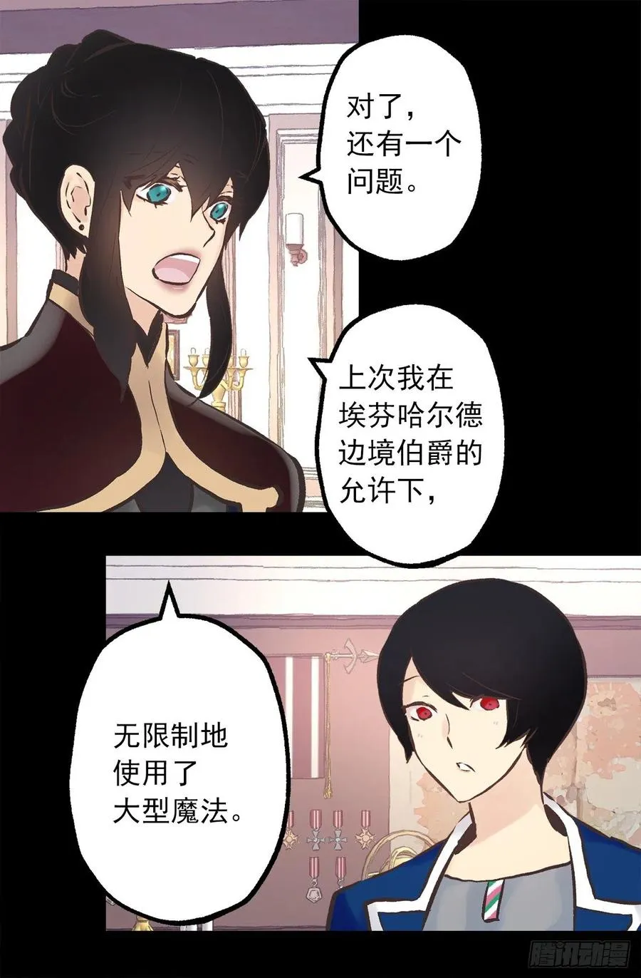 279.难道是暴走的魔法师 第15页