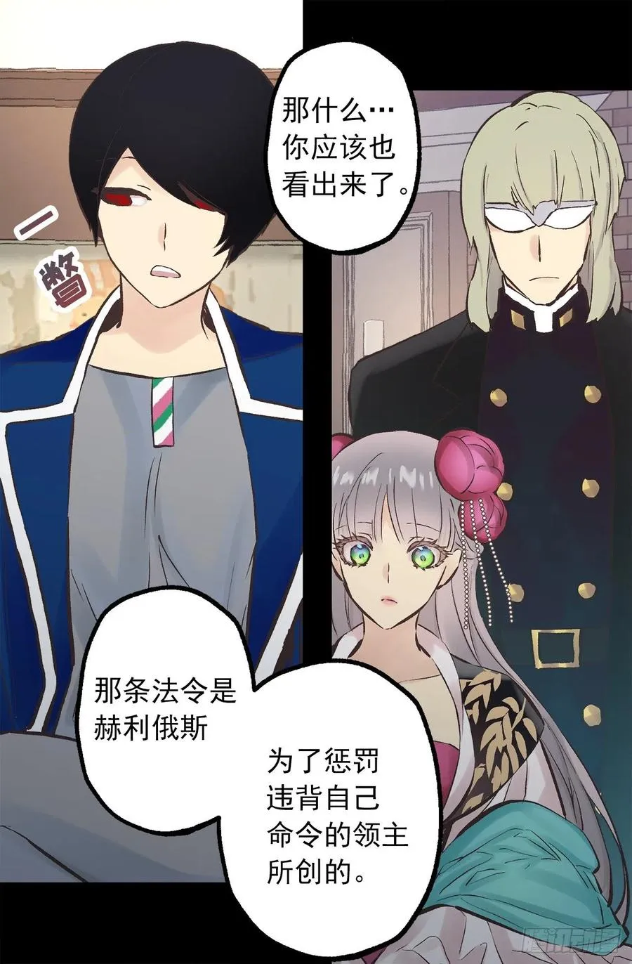 279.难道是暴走的魔法师 第17页