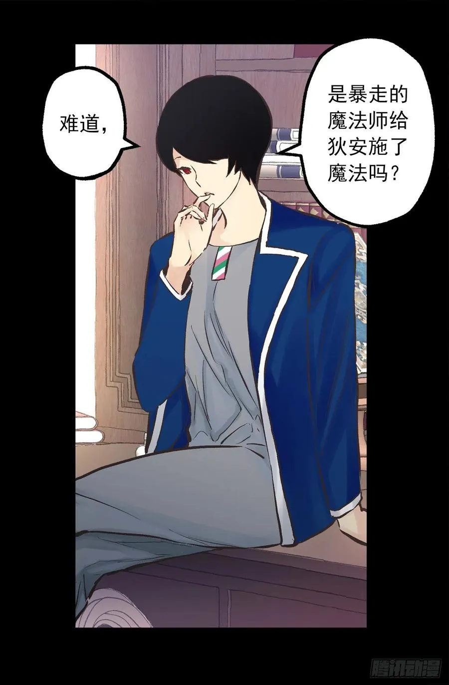 279.难道是暴走的魔法师 第19页
