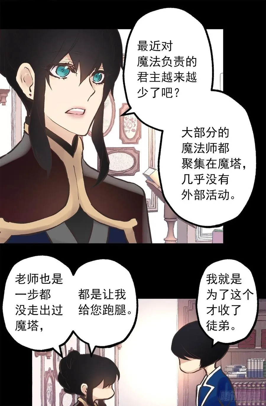 279.难道是暴走的魔法师 第20页