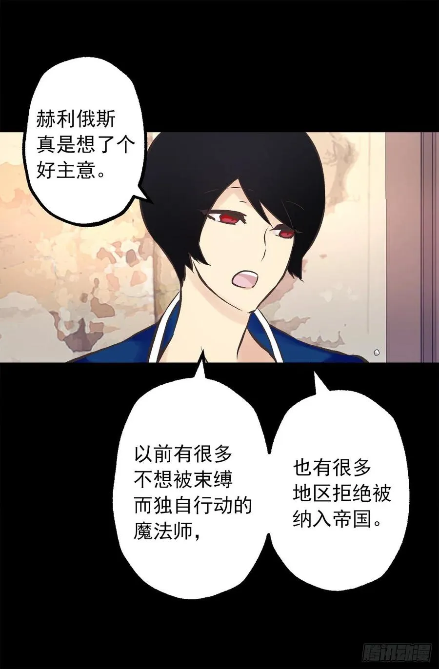 279.难道是暴走的魔法师 第22页