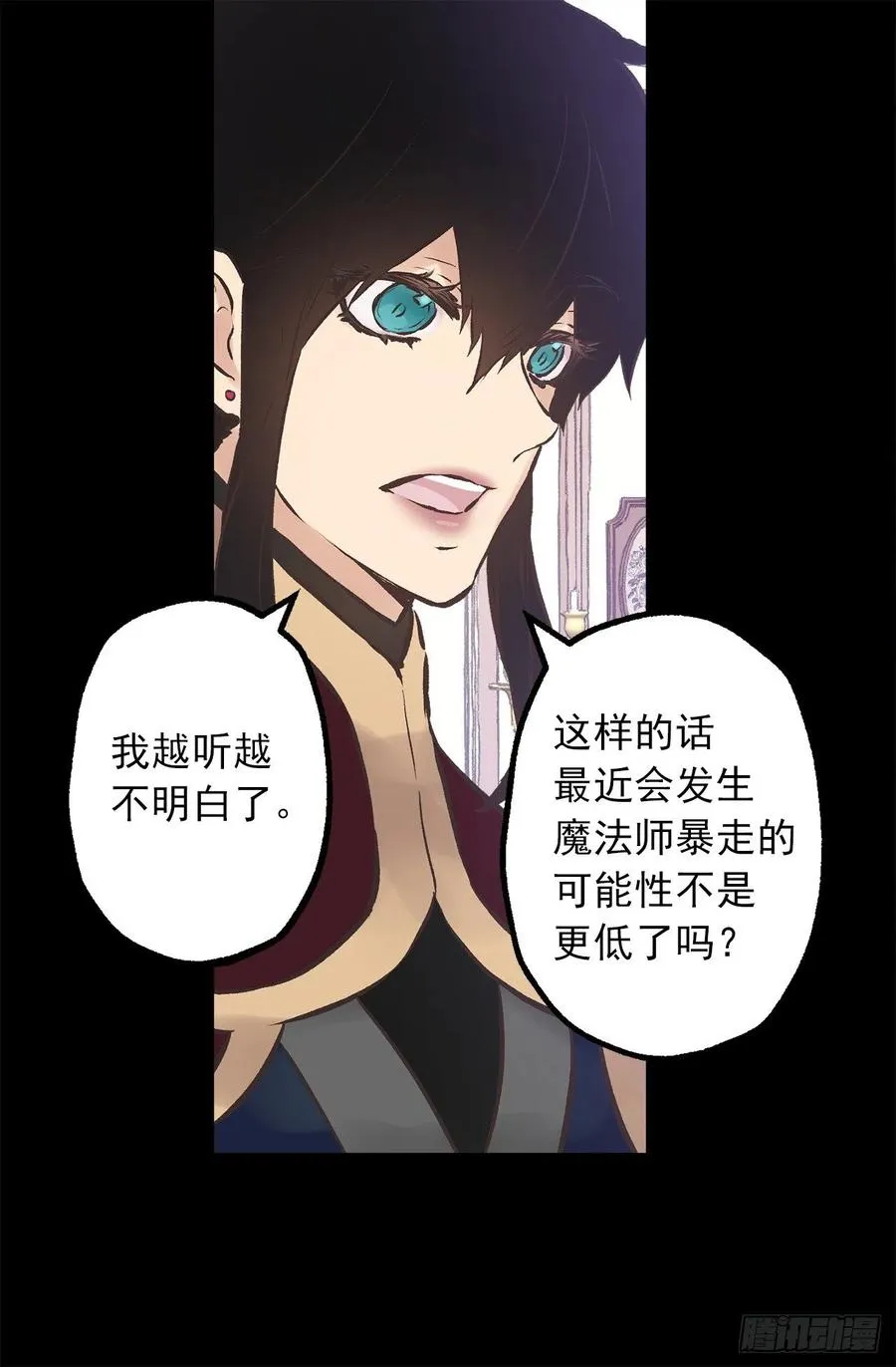 279.难道是暴走的魔法师 第24页