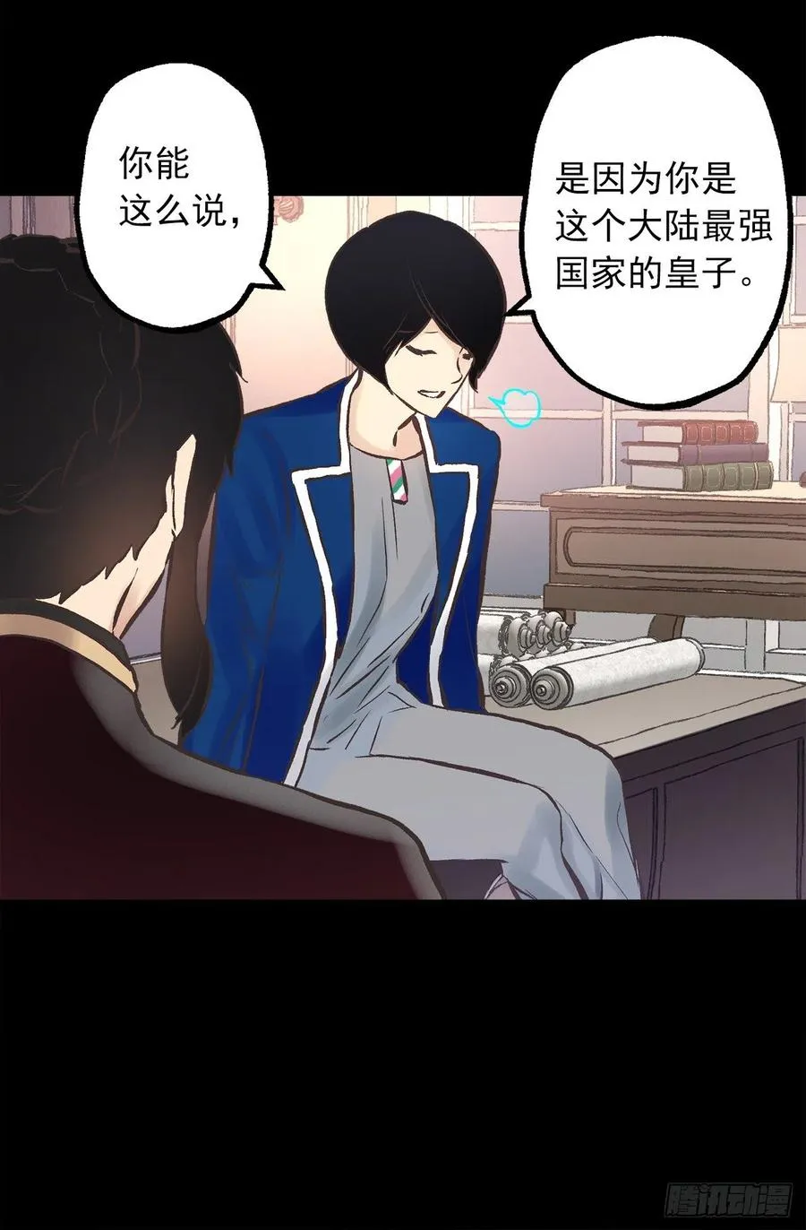 279.难道是暴走的魔法师 第25页
