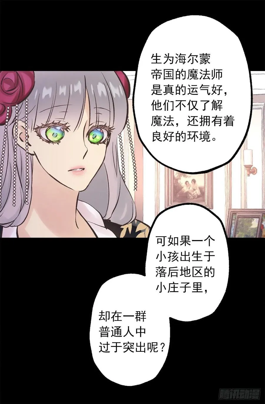 279.难道是暴走的魔法师 第26页
