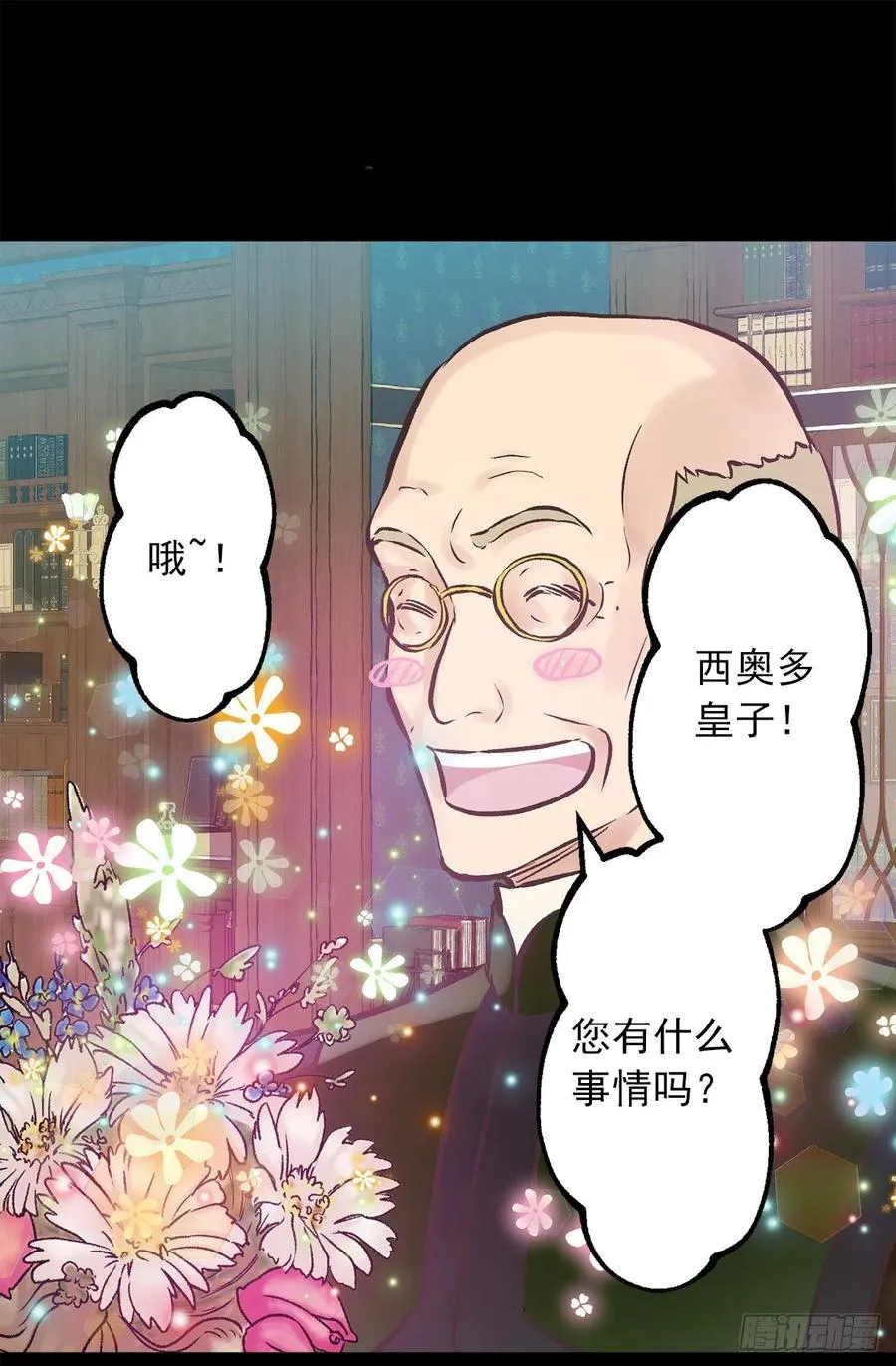 279.难道是暴走的魔法师 第29页