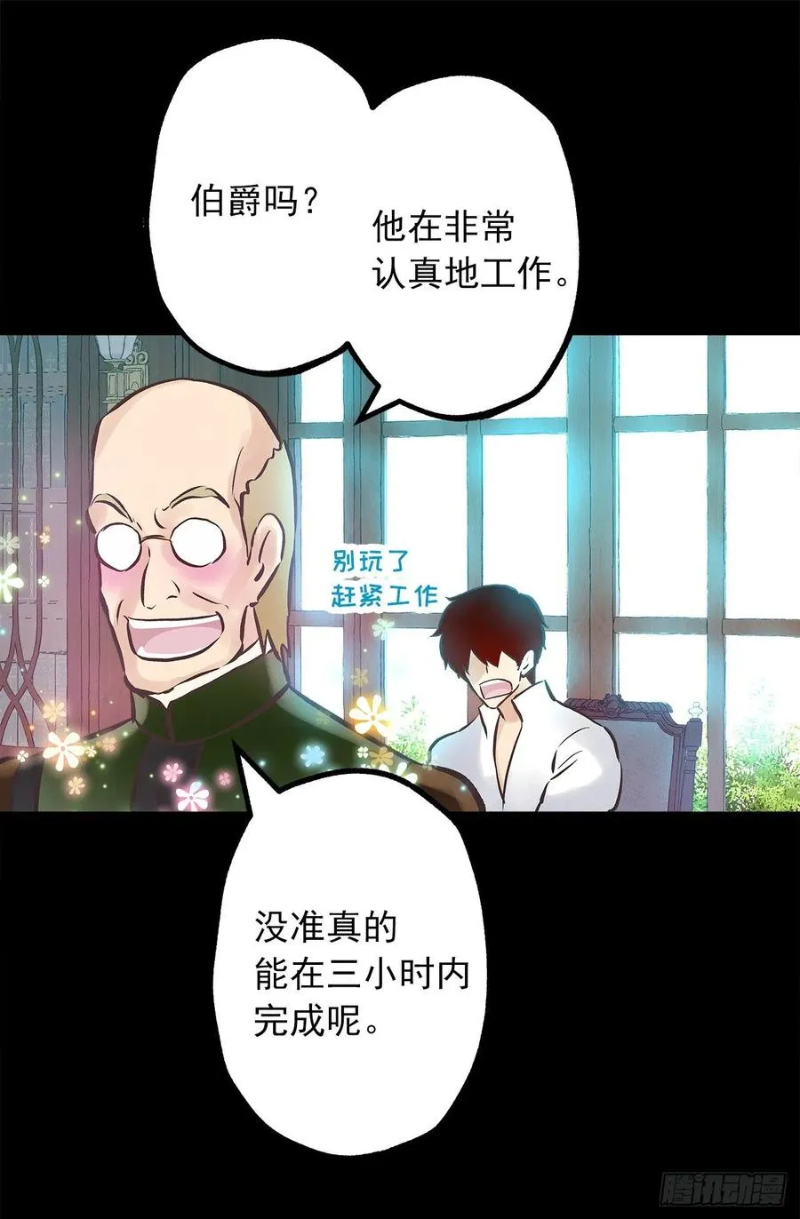 279.难道是暴走的魔法师 第30页