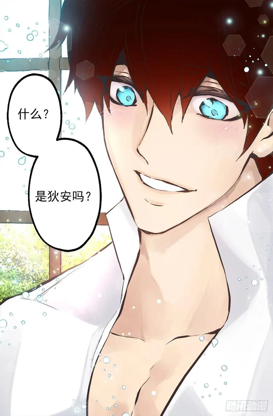 279.难道是暴走的魔法师 第31页