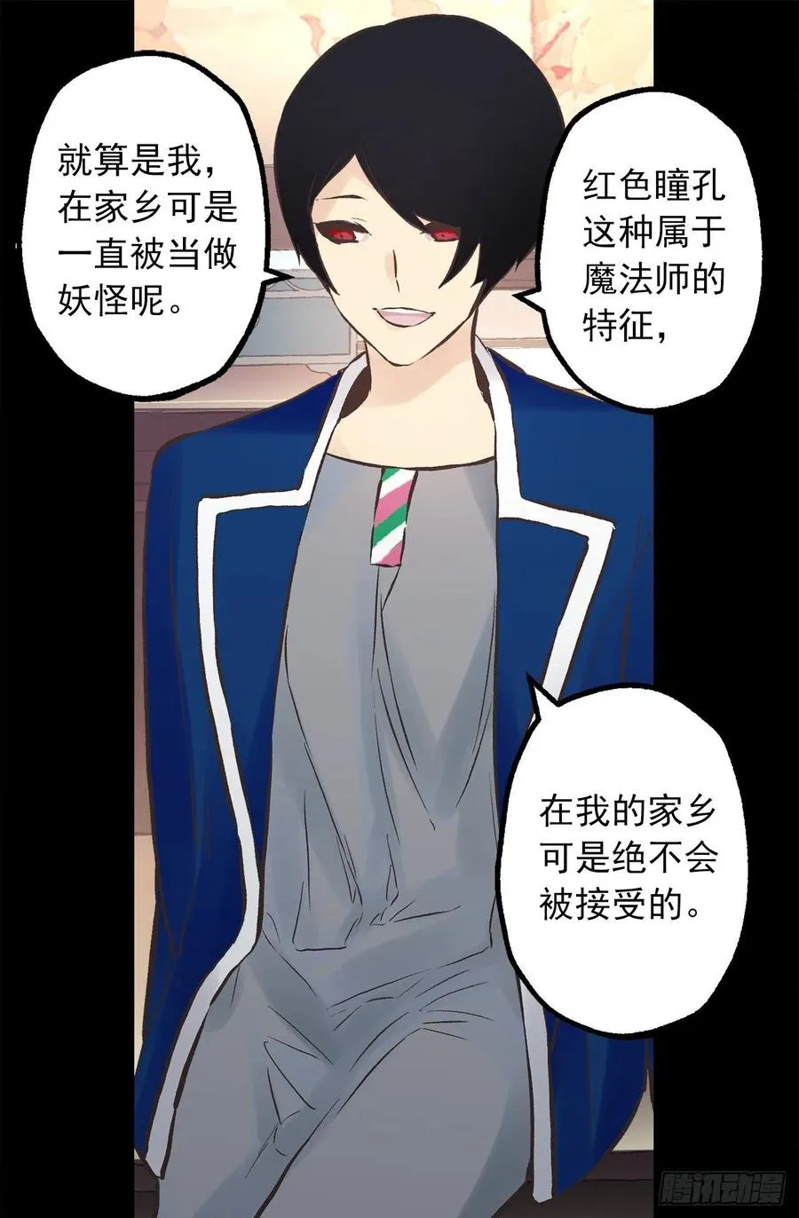 280.和伯爵传音 第3页