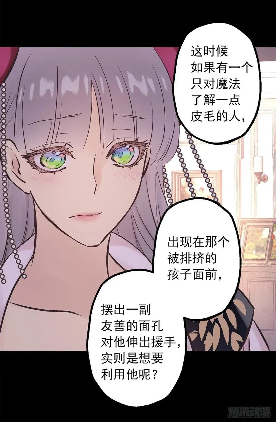 280.和伯爵传音 第4页