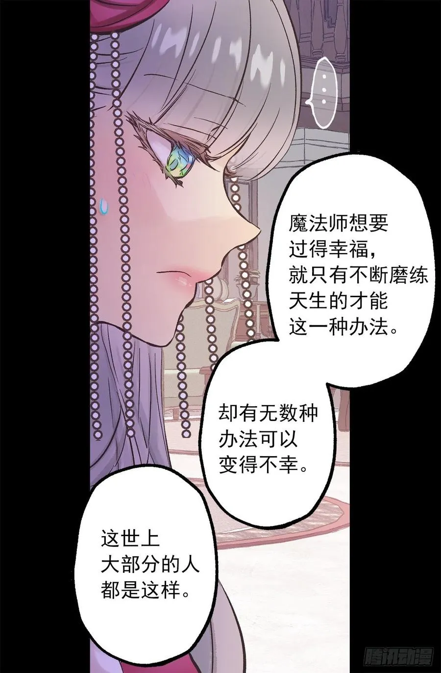 280.和伯爵传音 第6页