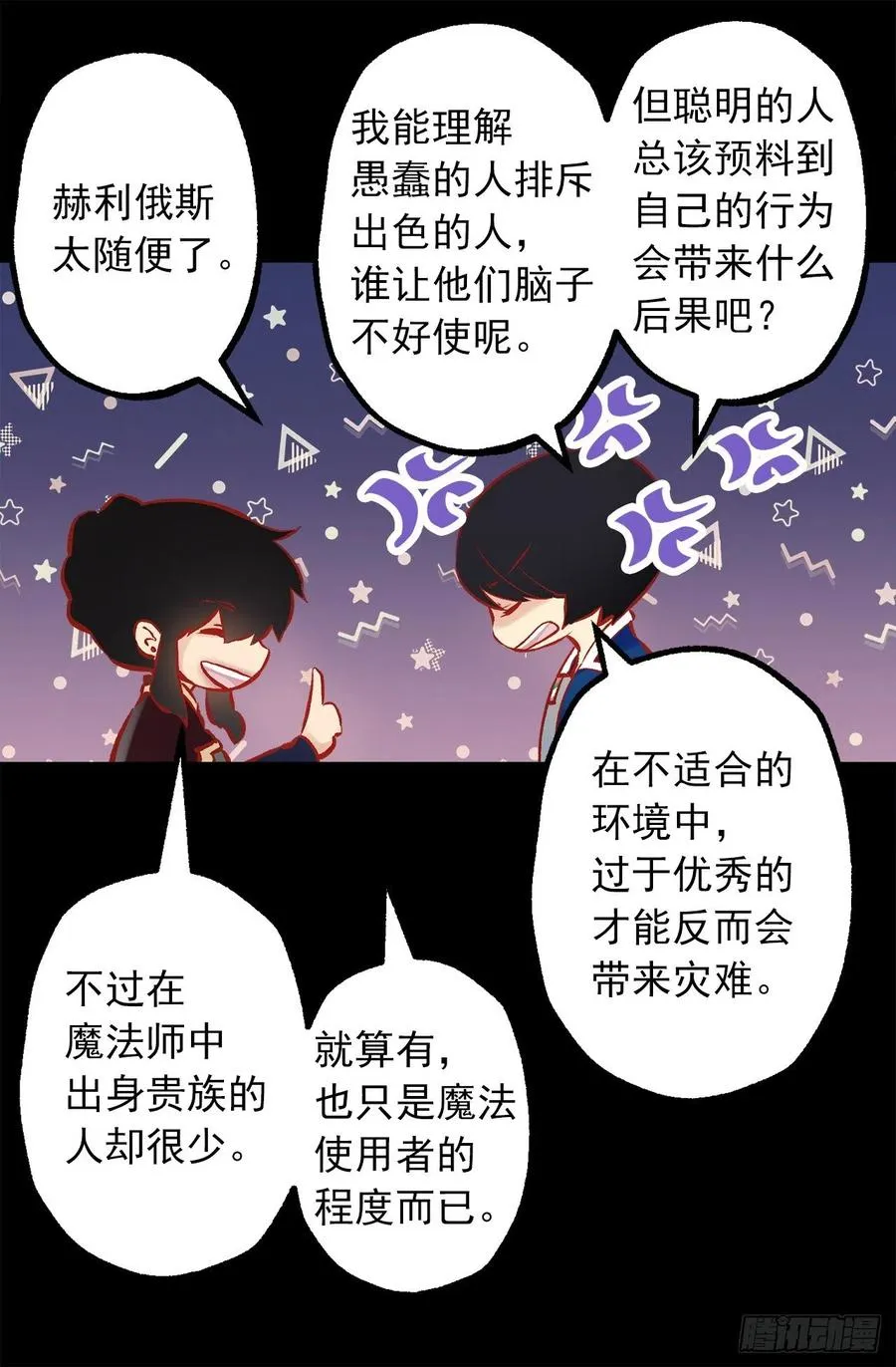 280.和伯爵传音 第8页
