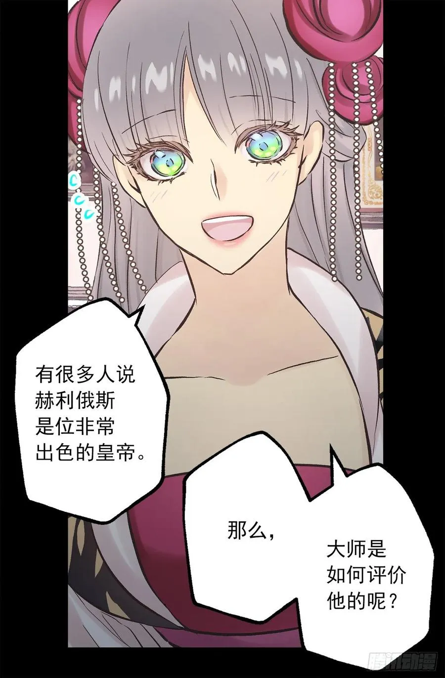 280.和伯爵传音 第10页