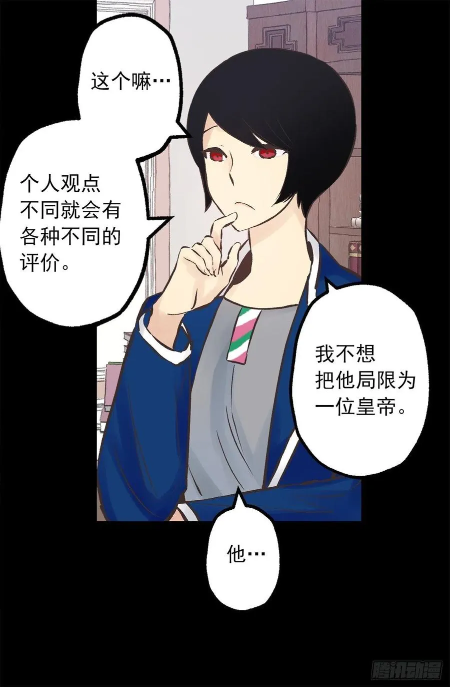 280.和伯爵传音 第11页