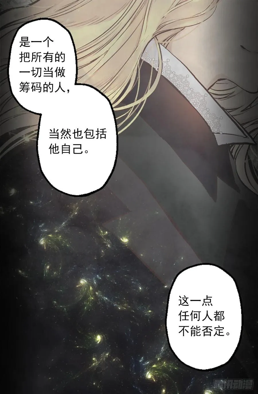 280.和伯爵传音 第12页
