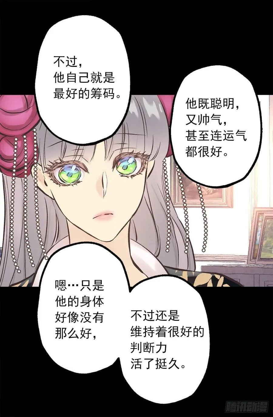 280.和伯爵传音 第13页