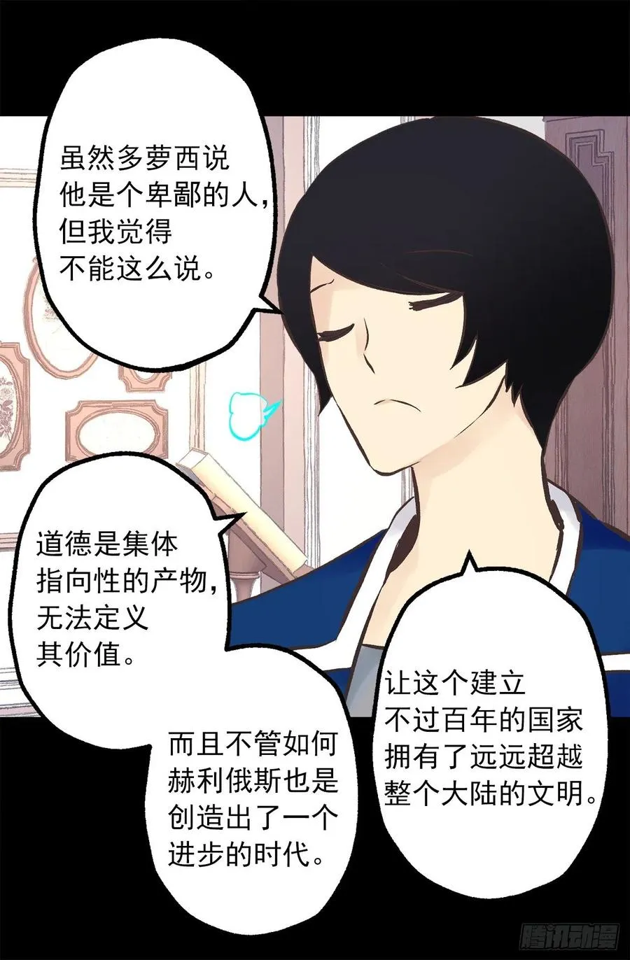 280.和伯爵传音 第15页