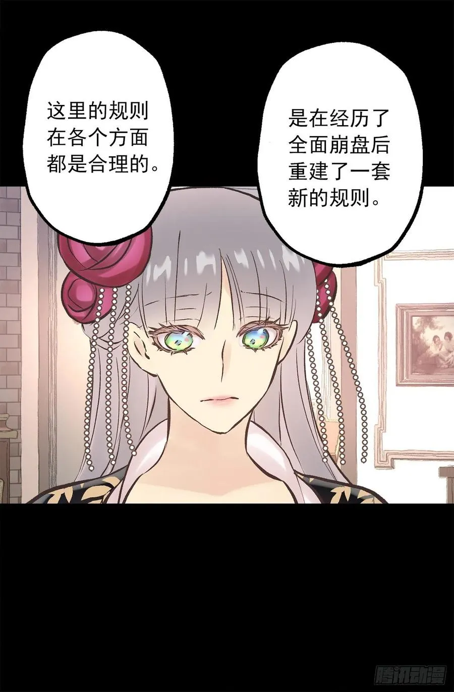 280.和伯爵传音 第16页
