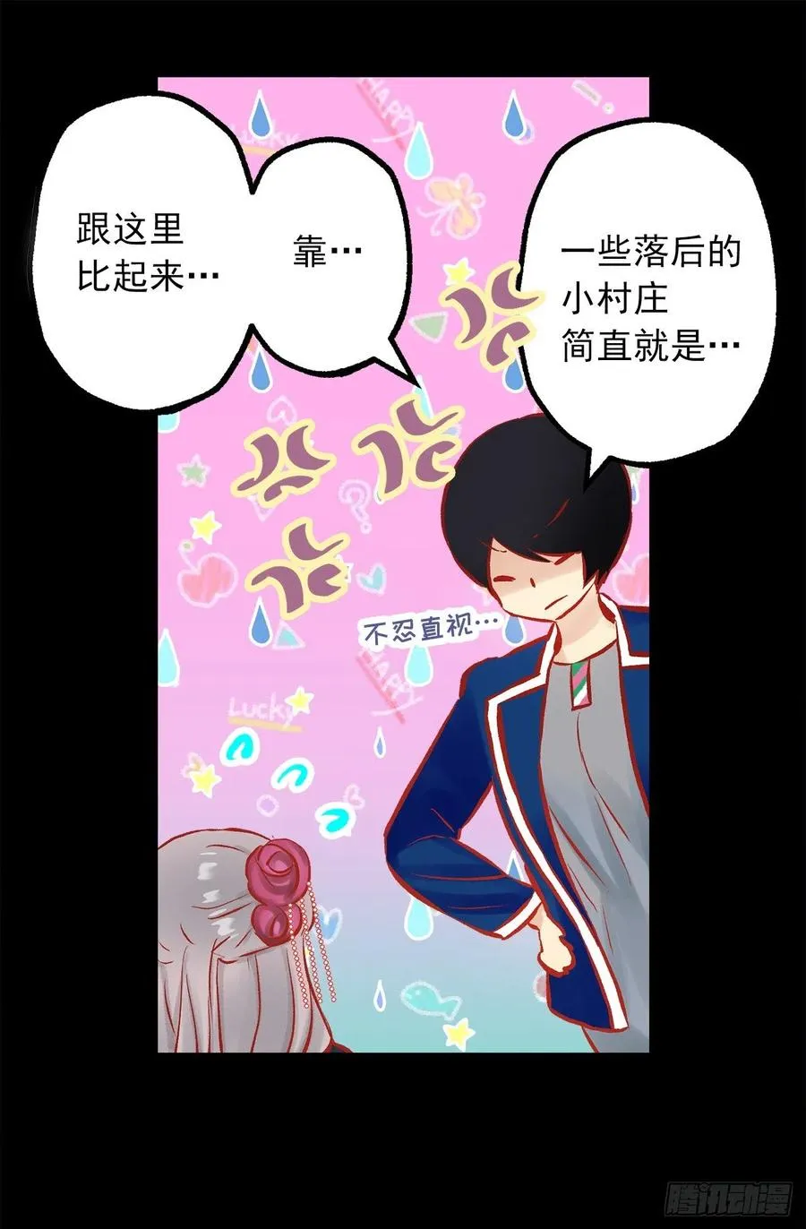 280.和伯爵传音 第17页