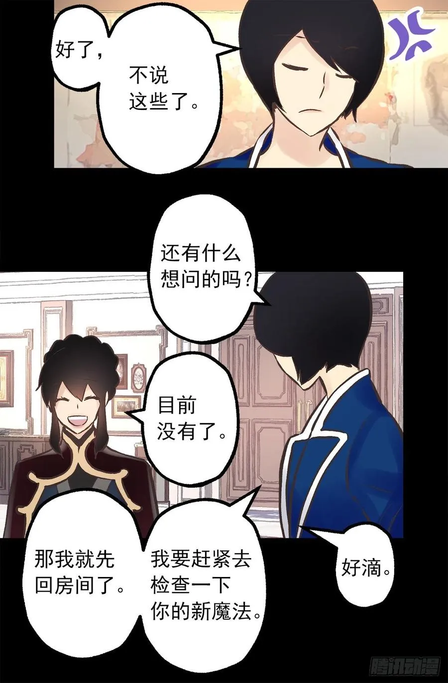 280.和伯爵传音 第18页