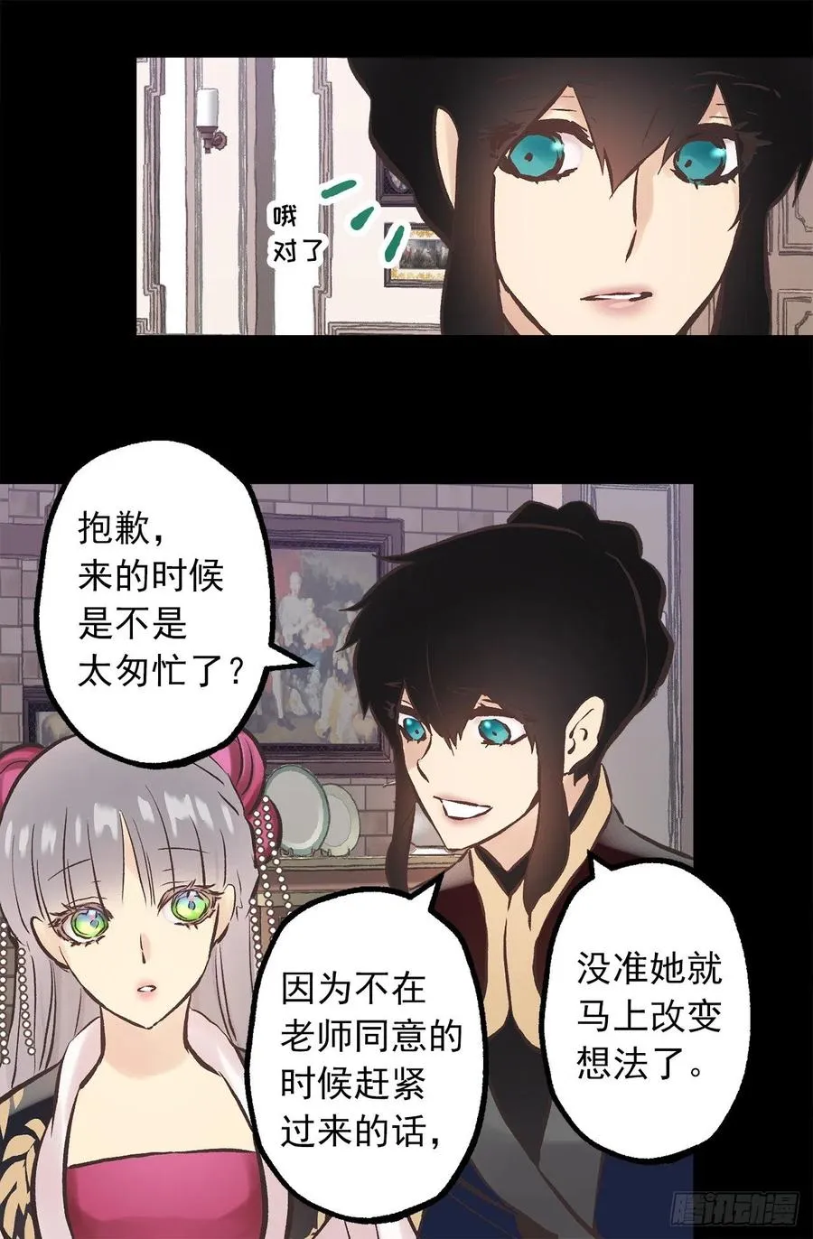280.和伯爵传音 第19页