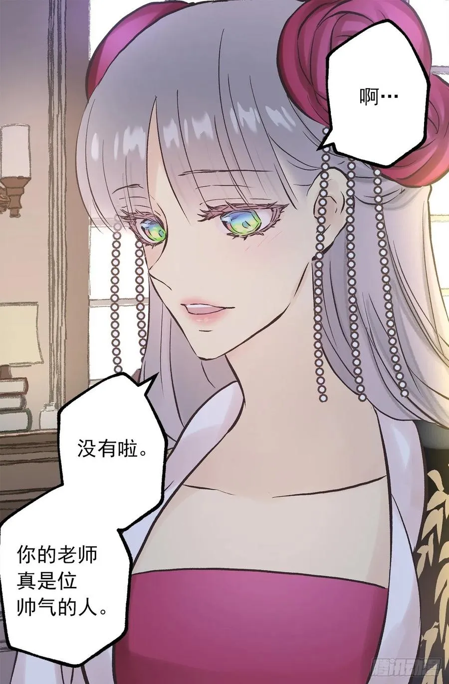 280.和伯爵传音 第20页